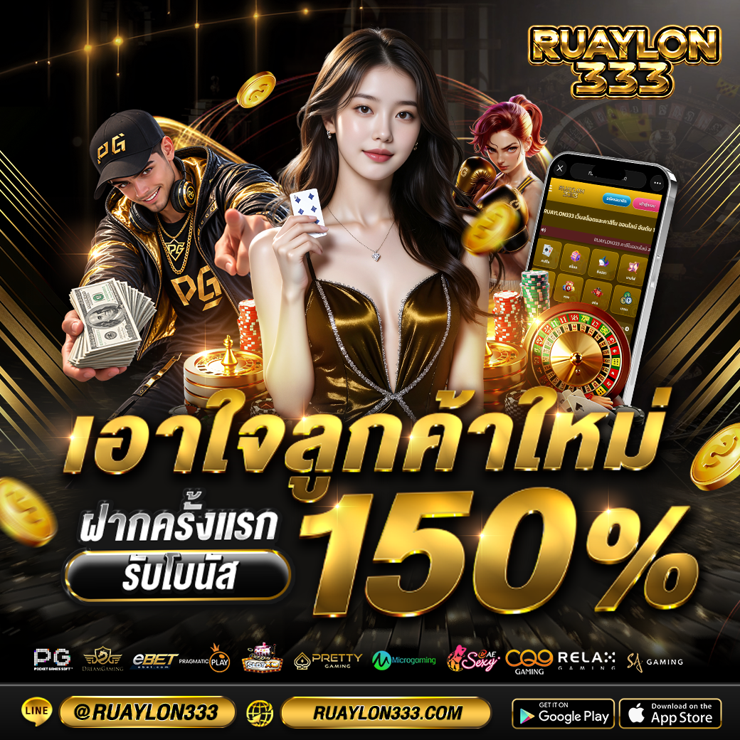 โปรโมชัน 1